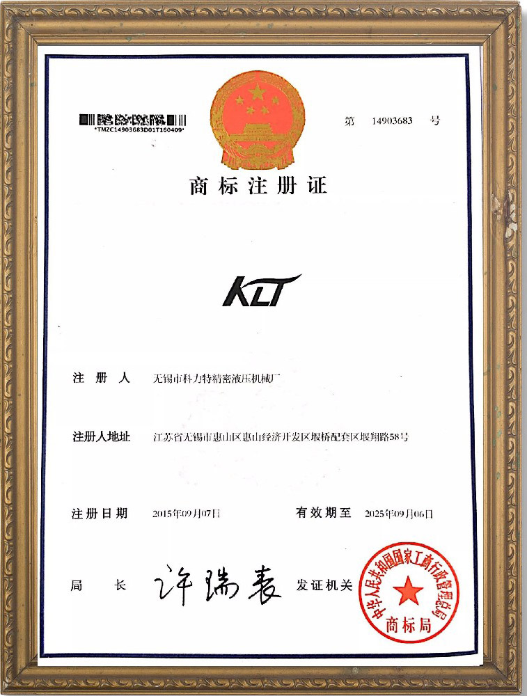 商品注冊(cè)證