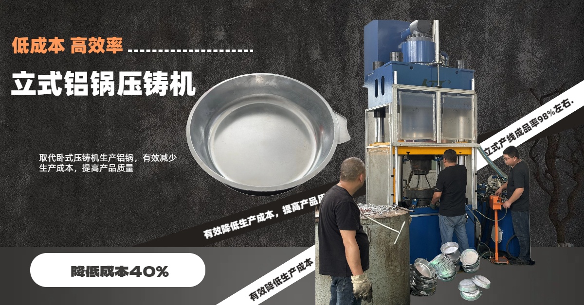 1722818729190985.jpg 鋁鍋 中文.jpg