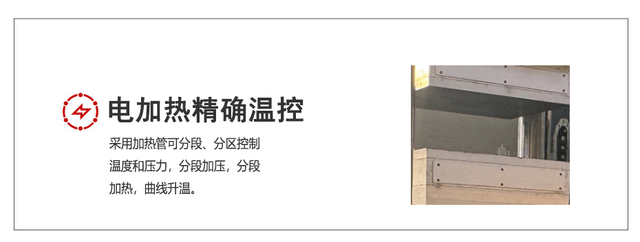 電加熱溫控.jpg