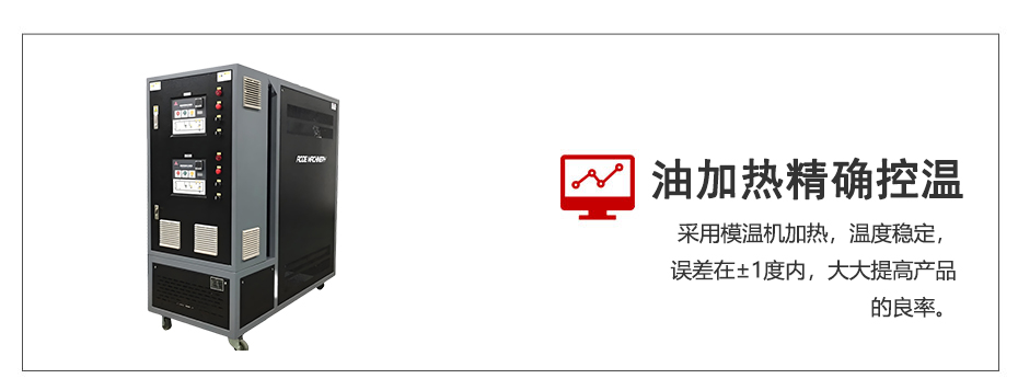 油加熱溫控.jpg